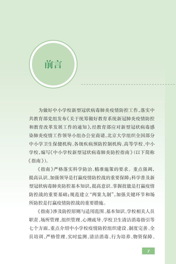 微信圖片_20200314163724.jpg