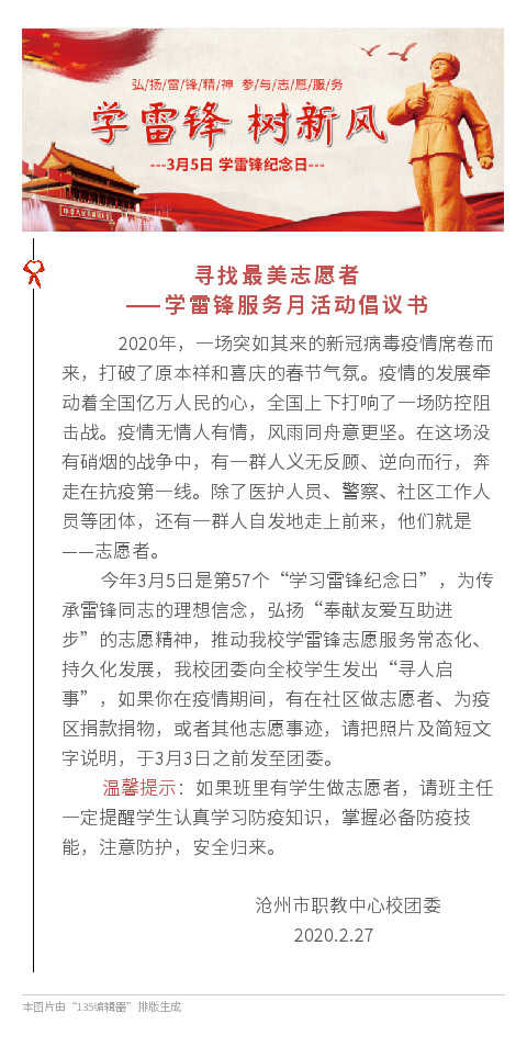 微信圖片_20200308201145.jpg