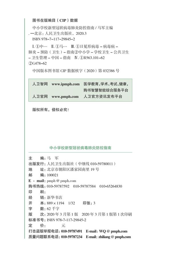 微信圖片_20200314163705.jpg