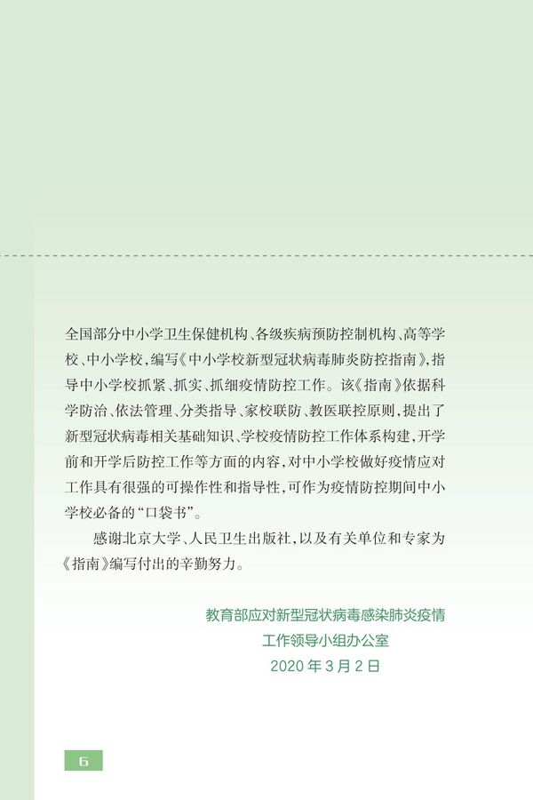 微信圖片_20200314163720.jpg