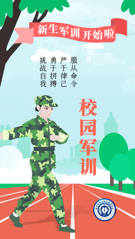 微信圖片_20200924085605.gif