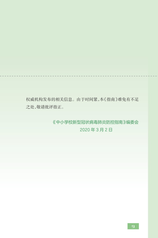 微信圖片_20200314171146.png